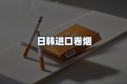 越南香烟系列